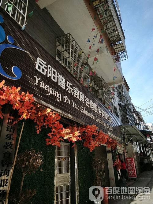 岳陽(yáng)譜樂(lè)教育咨詢 用專業(yè)與溫度陪伴成長(zhǎng)的教育服務(wù)者