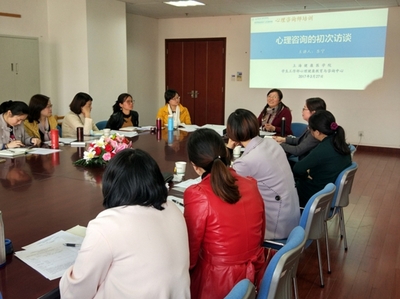 校心理健康教育與咨詢中心開(kāi)展心理咨詢師成長(zhǎng)培訓(xùn)